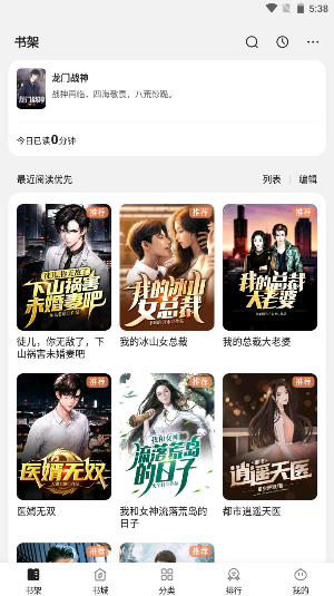 栗知小說官網版