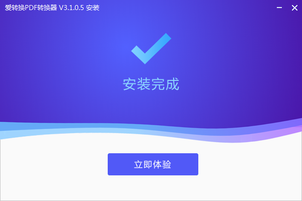 愛(ài)轉(zhuǎn)換pdf轉(zhuǎn)換器