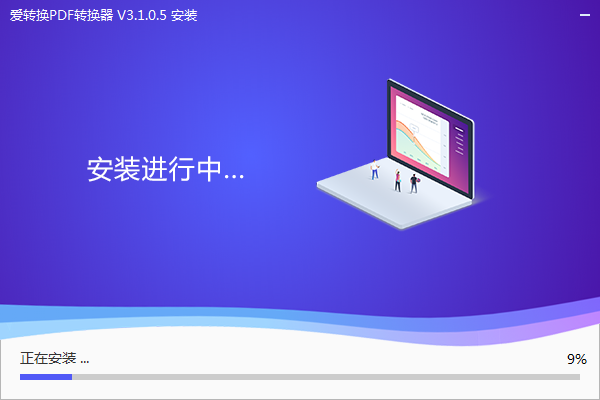 愛(ài)轉(zhuǎn)換pdf轉(zhuǎn)換器