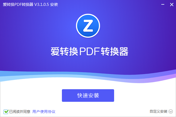 愛(ài)轉(zhuǎn)換pdf轉(zhuǎn)換器