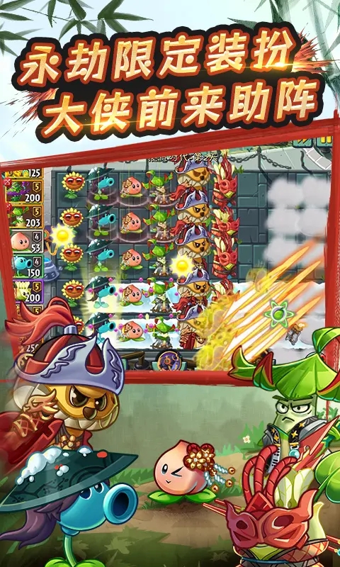 植物大戰僵尸2安卓版