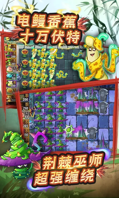 植物大戰僵尸2安卓版
