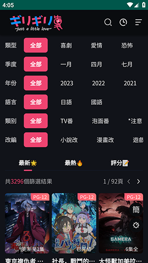 妖精動漫app最新版