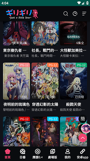 妖精動漫app最新版