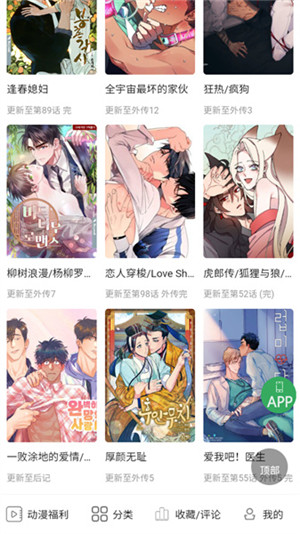 一耽女孩漫畫免費(fèi)版