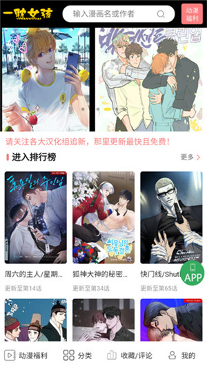 一耽女孩漫畫免費(fèi)版