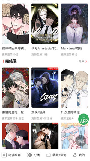 一耽女孩漫畫免費(fèi)版