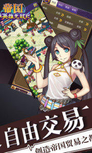 帝國王者歸來正版