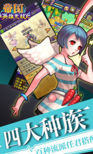 帝國王者歸來正版