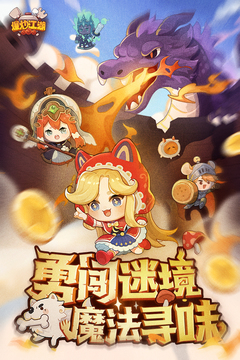 爆炒江湖最新版