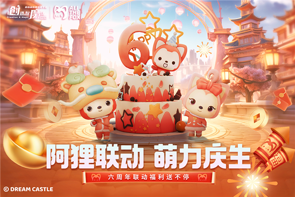 創造與魔法測試服