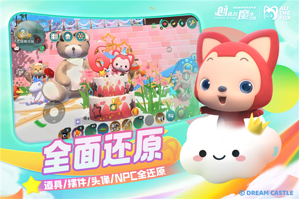 創造與魔法測試服