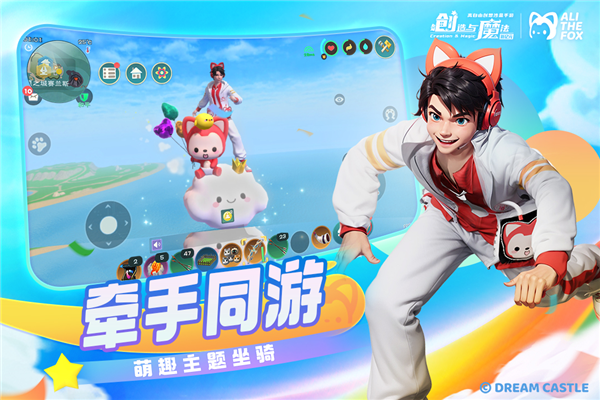 創造與魔法測試服
