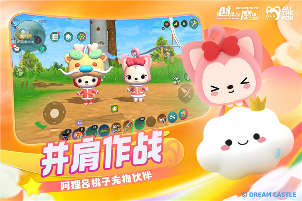 創造與魔法測試服