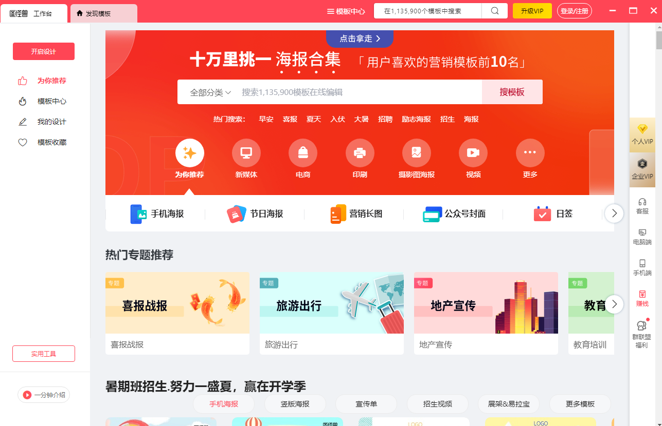 圖怪獸作圖專業(yè)版