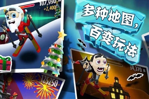 滑雪大冒險正版