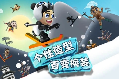 滑雪大冒險正版