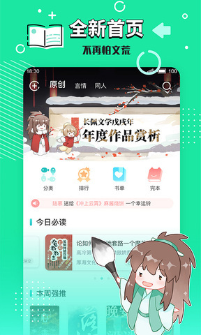 長佩文學(xué)網(wǎng)正版