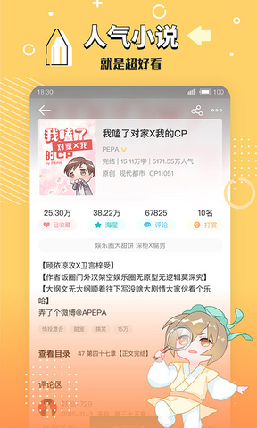 長佩文學(xué)網(wǎng)正版