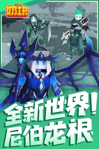 奶塊安卓版