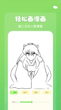 歪歪漫畫官方版