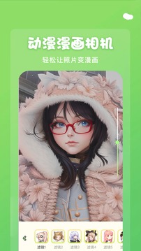 歪歪漫畫官方版