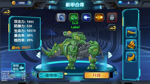 龍獸爭霸3猛禽小隊內(nèi)購版