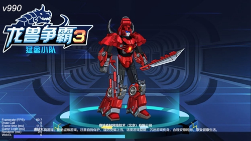 龍獸爭霸3猛禽小隊內(nèi)購版