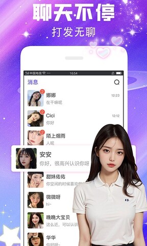 閃戀純凈版