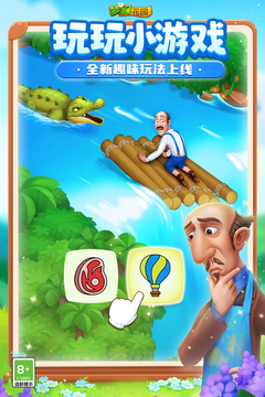 夢幻花園安卓版