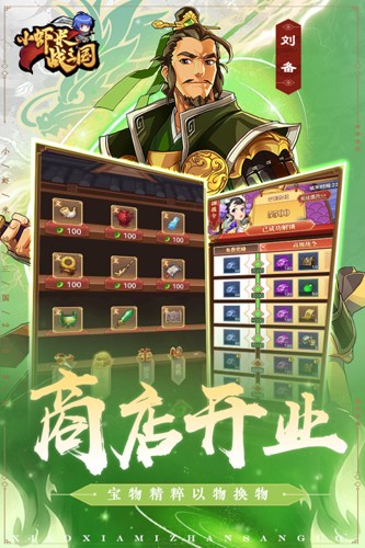 小蝦米戰(zhàn)三國官方版