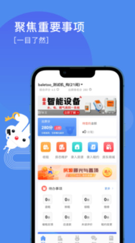 巴樂(lè)兔房東綠色版