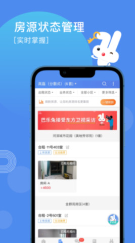 巴樂(lè)兔房東綠色版