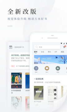 百度小說（百度閱讀）