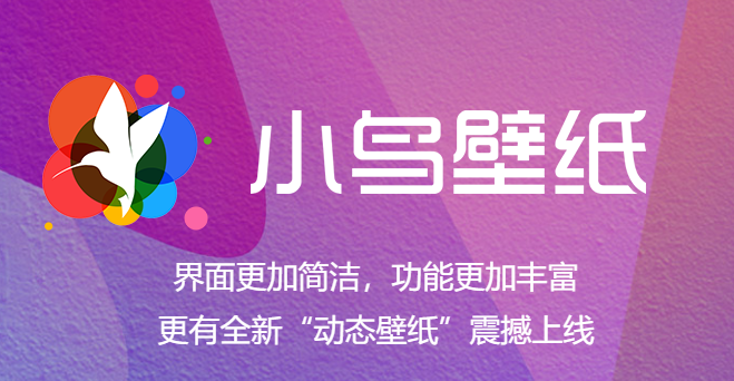 小鳥動態壁紙電腦版