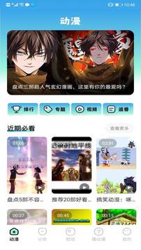 天堂漫畫正版
