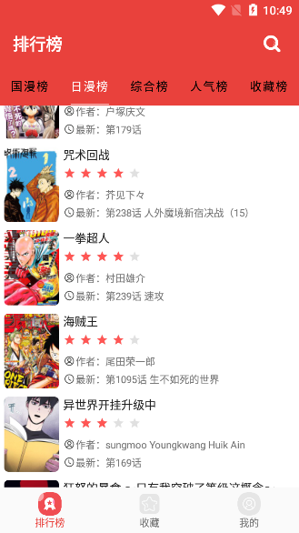 番茄漫畫app安卓版