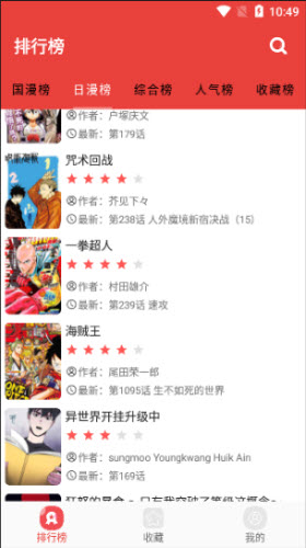 番茄漫畫app安卓版