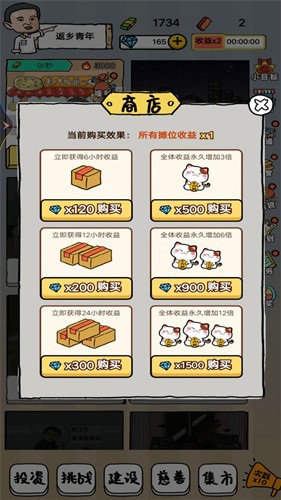 擺地攤的靚仔官方版