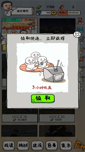 擺地攤的靚仔官方版
