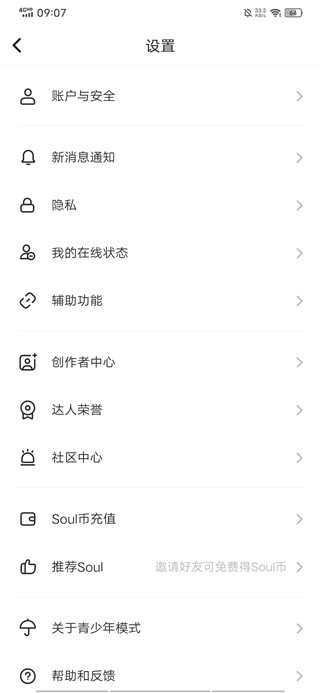 靈魂soul免費(fèi)版