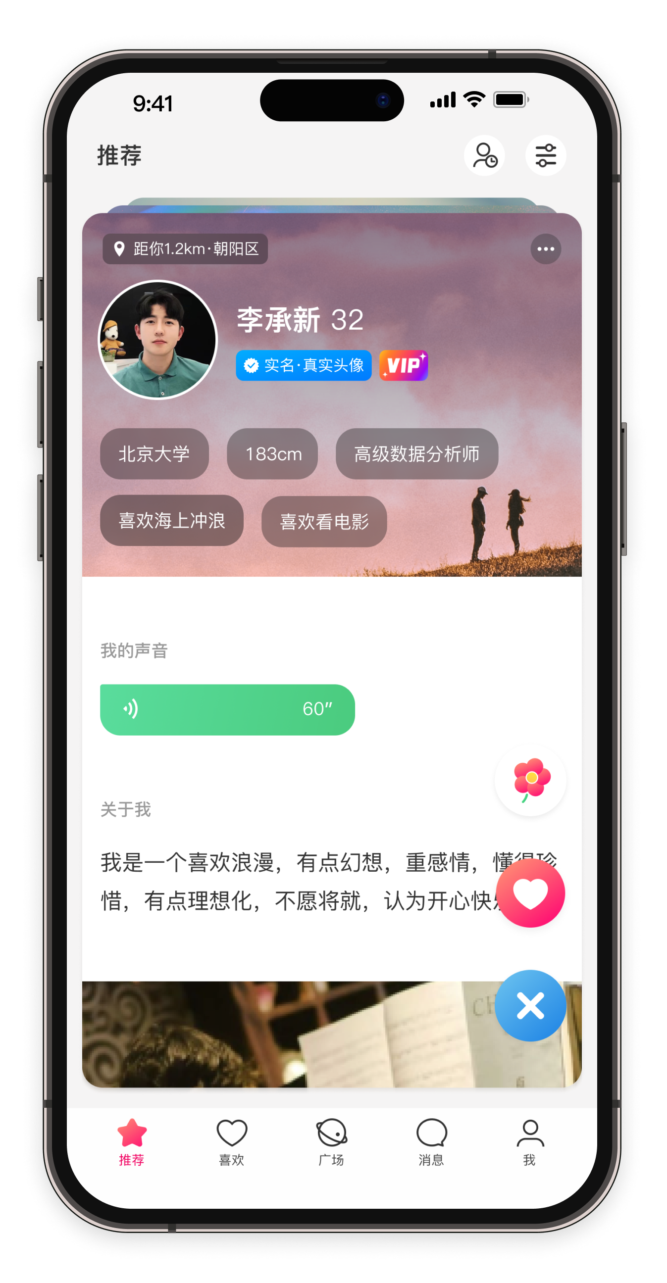 牽手戀愛app免費版