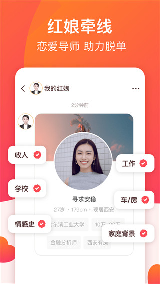 牽手戀愛app免費版