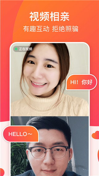 牽手戀愛app免費版