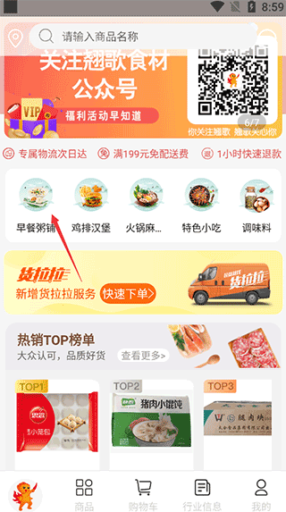 翹歌app安卓版
