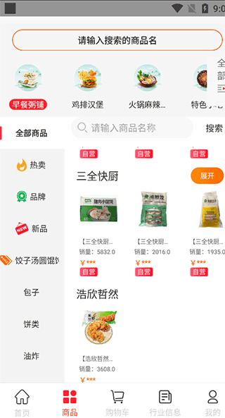翹歌app安卓版
