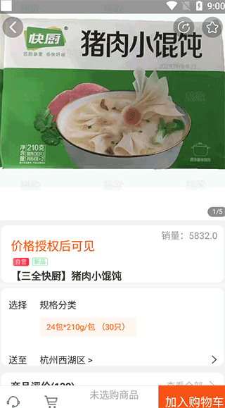 翹歌app安卓版