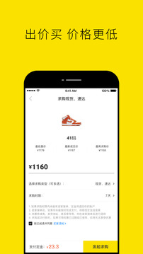 nice球鞋平臺(tái)app安卓版