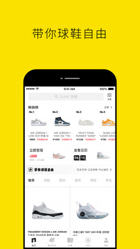 nice球鞋平臺(tái)app安卓版