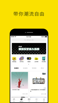 nice球鞋平臺(tái)app安卓版